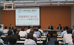 マーケティング委員会