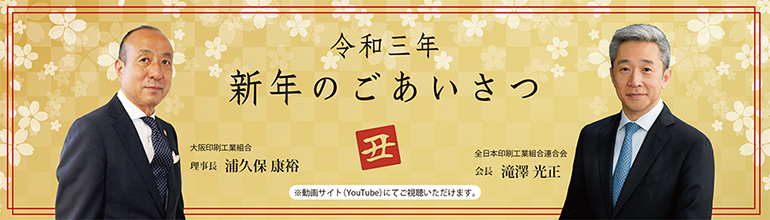 新年ごあいさつ