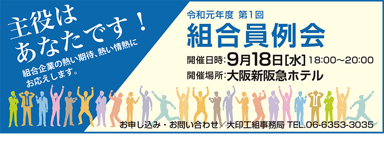 例会