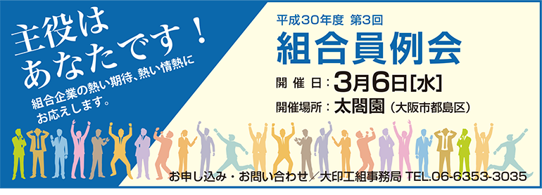 例会