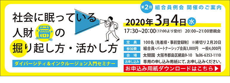 例会