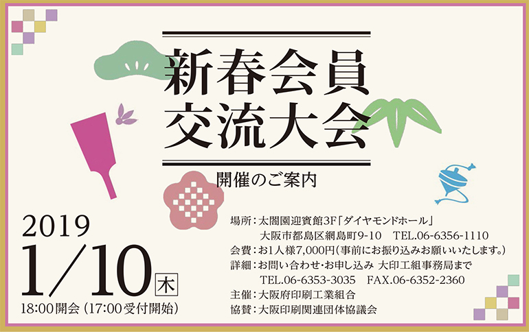 例会