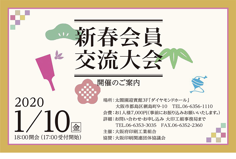 例会