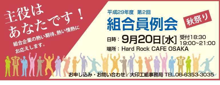 例会
