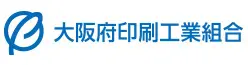 大阪府印刷工業組合